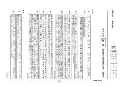 広島大学 (前期日程) 語加