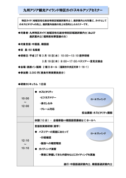 案内・申込書 [PDFファイル／159KB]