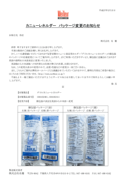 案内文書はこちら