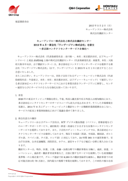リリース全文
