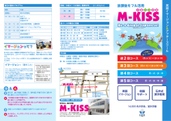 学童保育 - 学校法人 加計学園