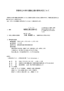 詳細（PDF：95KB）