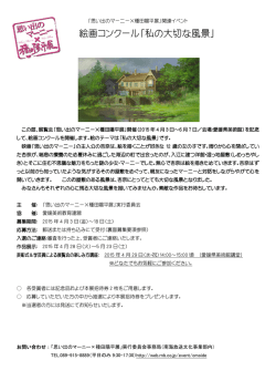 詳しくは募集要項をご覧ください。（PDFファイル）