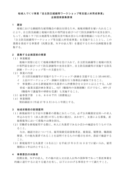 募集要項（PDF：136KB）