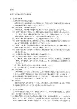 別紙2