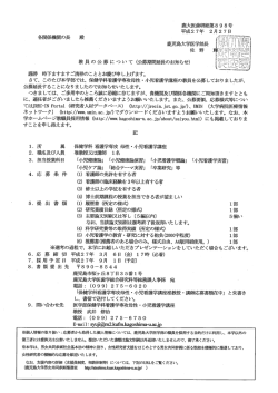 詳細 - 鹿児島大学