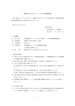 公告はこちらからダウンロード