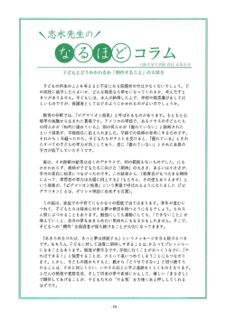 子どもの将来のことを考えると不安になる保護者の方は少なく