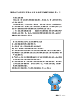 学童クラブ指導員として働くことを希望される皆様へ（PDF