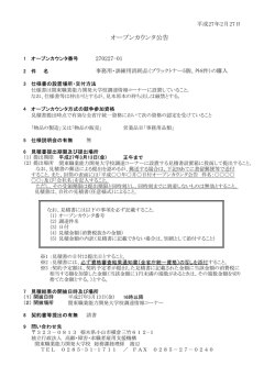 ブラックトナー5個、外8件 - 高齢・障害者雇用支援機構