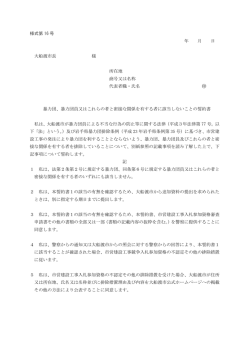 様式第16号
