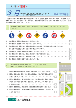 標識や標示のクイズで理解度チェック