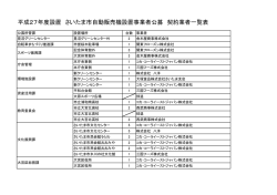 公募結果（PDF形式：26KB）