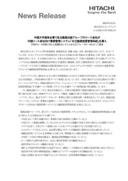 中国大手国有企業である鳳凰出版グループのリース会社が 中国リース