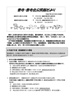 公民館だより3月号