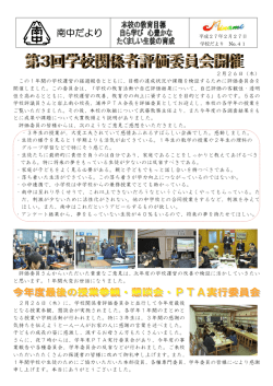 学校だより第41号 - 笠間市教育委員会