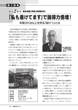 一部をご覧になれます（PDF）