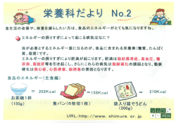 栄養科だより N。`2・・・
