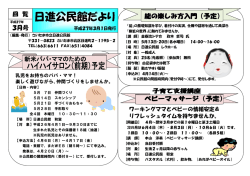 公民館だより 2015年3月号（PDF形式：309KB）