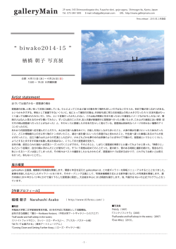 biwako2014-15
