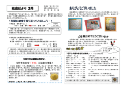 H27.3月 給食だより