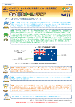 Vol.21 - マネックス証券