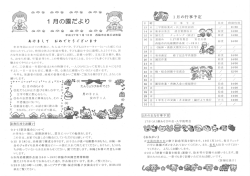 ー 月の束だより