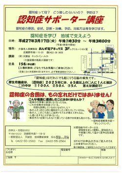 量昆 認知症を学び 地域で支えよう