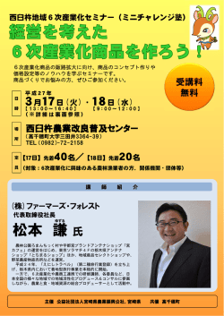 西臼杵地域チラシ.
