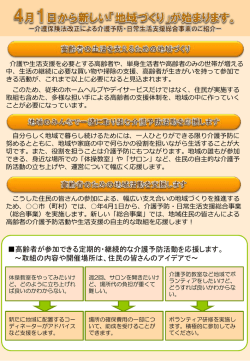 （配布資料）住民説明用フライヤー