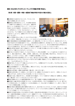話し合いの内容（PDF：382KB）