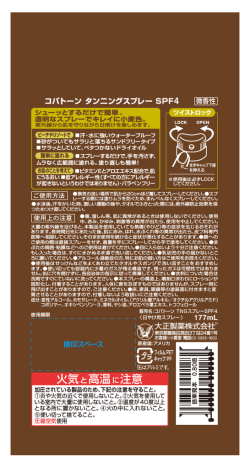 説明文書 - 大正製薬製品カタログ