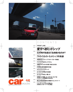 目次をみる1 - Car Magazine
