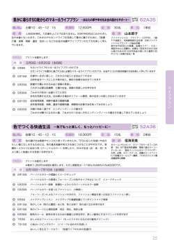 豊かに暮らす60歳からのマネー＆ライフプラン