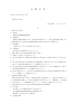 公 募 公 告