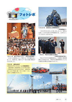 12 月 24 日 武田信玄公銅像御 身拭い ～甲府駅南口～ 1年の