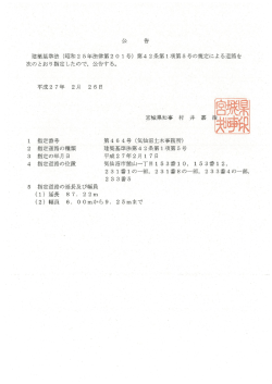 公 告
