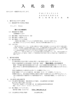プロッター 外6点