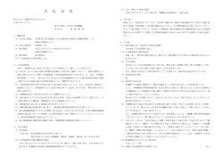 PDF：166KB - 日本学生支援機構