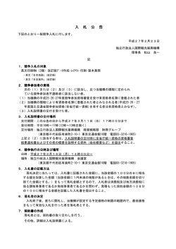 英文印刷物（2種）改訂版ﾃﾞｰﾀ作成･ﾚｲｱｳﾄ･印刷･製本業務