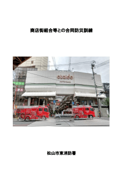 訓練実施計画（PDF：436KB）