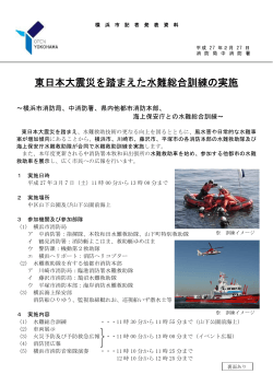記者発表資料（PDF形式 220KB）