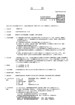 （普通・小型乗用車）他1件