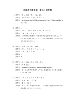 解答PDFダウンロード