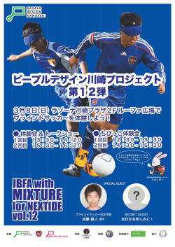 加藤 健人 選手 当日をお楽しみに !