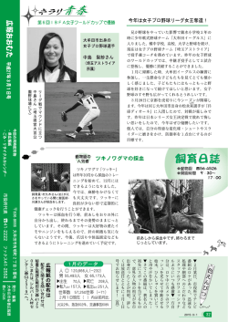裏表紙 - 大牟田市