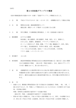 概要（PDF：64KB）
