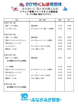 プログラムPDF