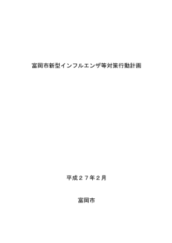 （分割版・表紙、目次、はじめに）(PDF文書)