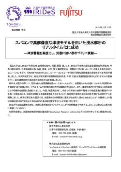 詳細（プレスリリース本文） - Tohoku University